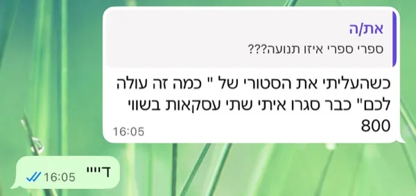 עדות