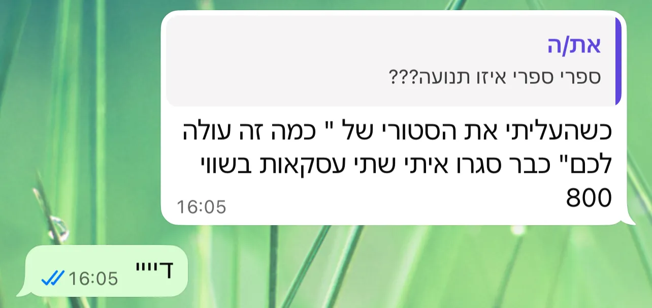 עדות